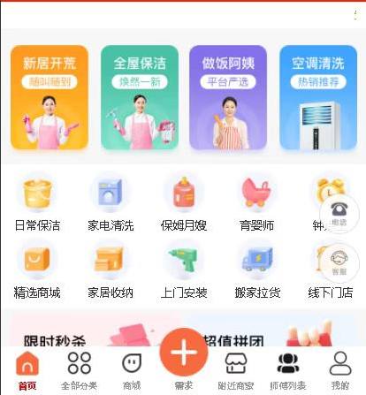上门预约服务o2o前后开源（可线传开源版）-破解狗源码